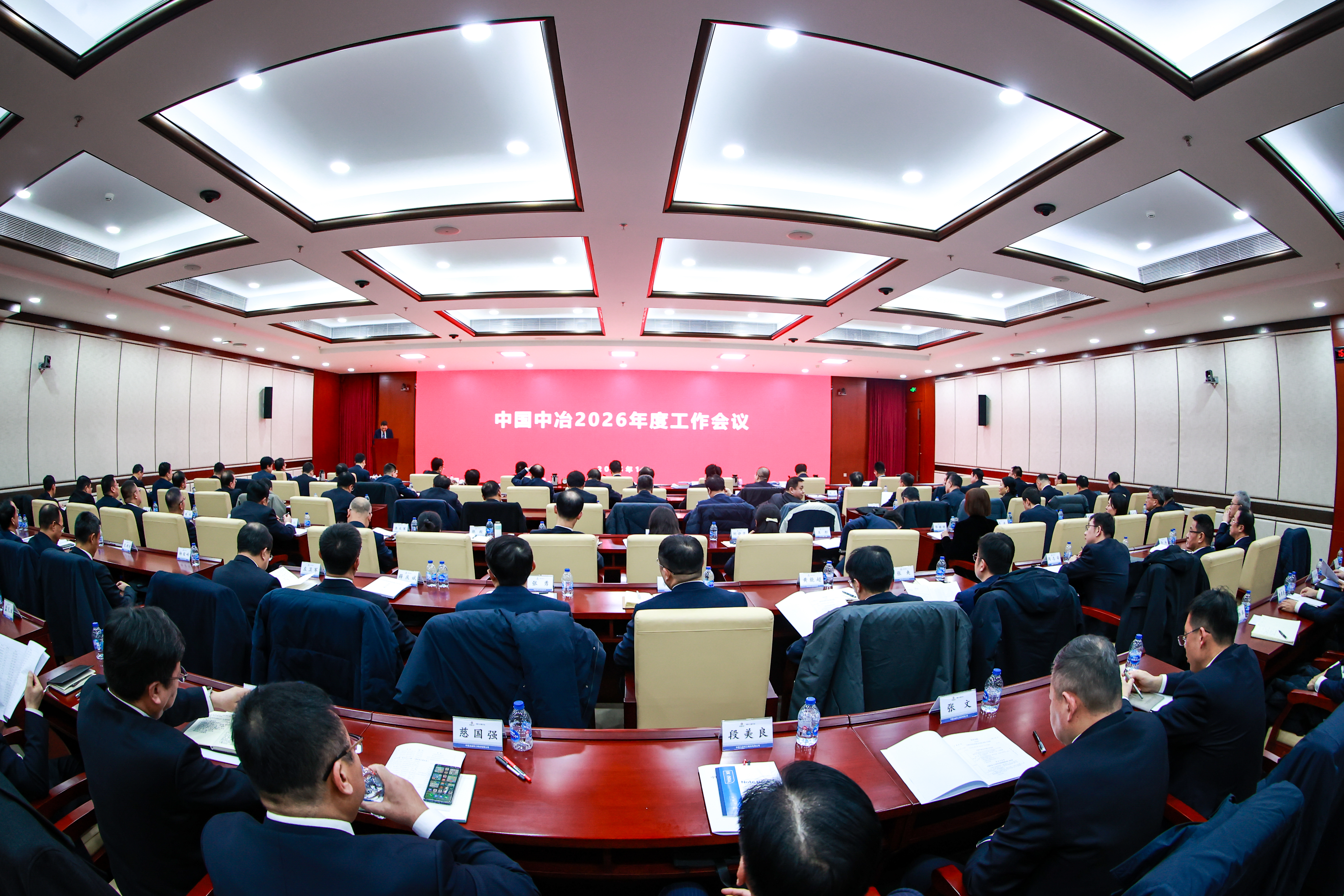 會(huì)議現(xiàn)場(chǎng)